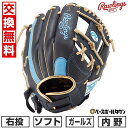 【交換往復送料無料】 ソフトボール グローブ ガールズ 右投げ ローリングス Rawlings ソフト HOH DP COLORS 内野手用 サイズ:11.5 ネイビー/サックス GS5HDR34GF-N-SX 型付け可能(G) 2025年NEWモデル 【365日あす楽対応】