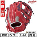 【交換往復送料無料】 ソフトボール グローブ ガールズ 右投げ ローリングス Rawlings ソフト HOH DP COLORS 内野手用 サイズ:11.5 ...