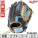 【交換往復送料無料】 ソフトボール グローブ レディース 右投げ ローリングス Rawlings ソフト HOH DP COLORS オールラウンド 外野手用 ...