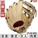 【年中無休】 【交換往復送料無料】 野球 グローブ 硬式 大人 右投げ SSK プロエッジ アドヴァンスドシリーズ -L TYPE- 内野手用 サイズ5L キャ...
