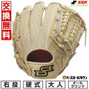 【年中無休】 【交換往復送料無料】 野球 グローブ 硬式 大人 右投げ SSK プロエッジ アドヴァンスドシリーズ -L TYPE- オールラウンド用 サイズ6...