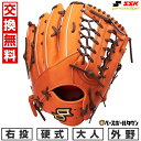 【交換往復送料無料】 野球 グローブ 硬式 大人 右投げ SSK プロエッジ proedge 外野手用 サイズ8L オレンジ×ブラウン AKS87425-354...