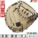 【交換往復送料無料】 野球 キャッチャーミット 硬式 大人 右投げ SSK プロエッジ proedge 捕手用 キャメル×ブラウン AKSM04425-1240...