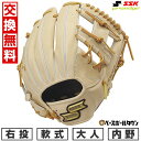 【年中無休】 【交換往復送料無料】 野球 グローブ 軟式 大人 右投げ SSK プロエッジ シリーズ B 内野手用 サイズ5L キャメル×タン PNB345 2...