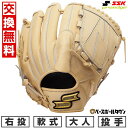 【3連休も毎日出荷】 【交換往復送料無料】 野球 グローブ 軟式 大人 右投げ SSK プロエッジ シリーズ B ピッチャー用 投手用 サイズ6L キャメル PNB715 2025年NEWモデル 型付け可能(G) キャッチボール 【365日あす楽対応】