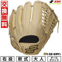 【交換往復送料無料】 野球 グローブ 軟式 大人 右投げ SSK プロエッジ シリーズ B オールラウンド用 サイズ6L キャメル PNB754 2025年NE...