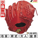 【年中無休】 【交換往復送料無料】 野球 グローブ 軟式 大人 右投げ SSK プロエッジ SBN ピッチャー用 投手用 サイズ6L Bオレンジ PNS8132...