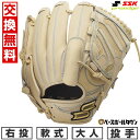 【3連休も毎日出荷】 【交換往復送料無料】 野球 グローブ 軟式 大人 右投げ SSK プロエッジ シリーズ W ピッチャー用 投手用 サイズ6L キャメル P...