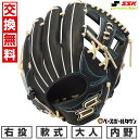 【年中無休】 【交換往復送料無料】 野球 グローブ 軟式 大人 右投げ SSK プロエッジ W 内野手用 サイズ6S ブラック×キャメル PNW74925 20...