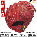 【年中無休】 【交換往復送料無料】 野球 グローブ 軟式 大人 左投げ SSK プロエッジ W ピッチャー用 投手用 サイズ6L Bオレンジ PNW81325 ...