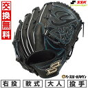 【年中無休】 【交換往復送料無料】 野球 グローブ 軟式 大人 右投げ SSK プロエッジ W ピッチャー用 投手用 サイズ6L ブラック PNW81325 2...