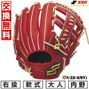 【年中無休】 【交換往復送料無料】 野球 グローブ 軟式 大人 右投げ SSK プロエッジ W 内野手用 サイズ6S Bオレンジ×キャメル PNW84425 2...