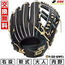 【年中無休】 【交換往復送料無料】 野球 グローブ 軟式 大人 右投げ SSK プロエッジ W 内野手用 サイズ6S ブラック×キャメル PNW84425 20...