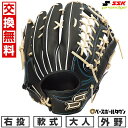 【年中無休】 【交換往復送料無料】 野球 グローブ 軟式 大人 右投げ SSK プロエッジ W 外野手用 サイズ8L ブラック×キャメル PNW87425 20...