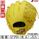 【交換往復送料無料】 ソフトボール グローブ 大人 右投げ エスエスケイ SSK ウインドリーム オールラウンド サイズ6S LYタン WNS11525 202...