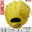 【交換往復送料無料】 ソフトボール グローブ 大人 左投げ エスエスケイ SSK ウインドリーム オールラウンド サイズ6S LYタン WNS11525 202...