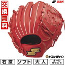 【交換往復送料無料】 ソフトボール グローブ 大人 右投げ エスエスケイ SSK ウインドリーム オールラウンド サイズ6S Bオレンジ WNS11525 20...