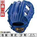 【交換往復送料無料】 野球 グローブ 少年軟式 右投げ ソフトステア オールラウンド用 サイズS 2年生 3年生 BJGB74520 2025年NEWモデル ジ...