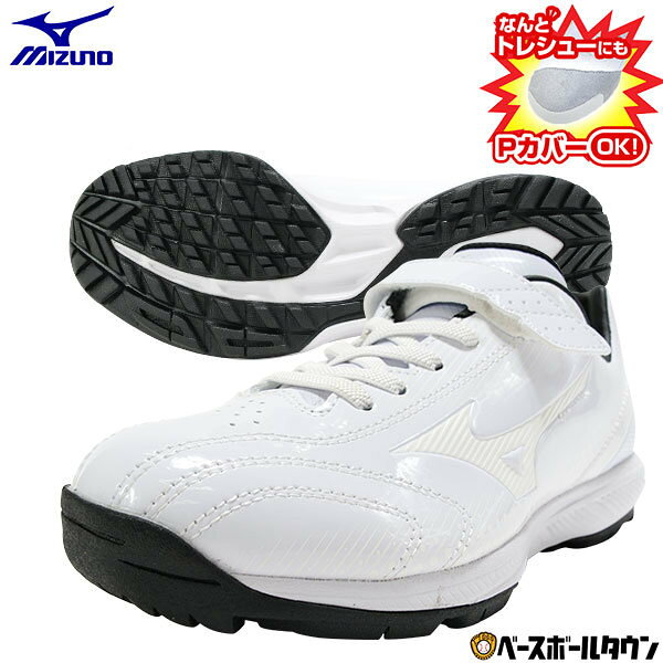 カテゴリトップ&nbsp;>&nbsp;野球・ソフトボール&nbsp;>&nbsp;スパイク・シューズ&nbsp;>&nbsp;トレーニングシューズ&nbsp;>&nbsp;ミズノ ↓ラッピング(290円/税込)のご注文はコチラ↓ 【検索ワード:ラッピング 贈りもの 贈り物 贈物 贈答品 プレゼント ギフト お祝い 記念品 卒業 卒団】 商品説明 軽く、そして柔らかな足入れを追求。ジュニアにお薦めのゴム紐×ベルト仕様。 ●カラー:(00)ブラック×ブラック、(01)ホワイト×ホワイト ●サイズ:18.0、19.0、20.0、21.0〜23.0 ●質量:約195g(21.0cm片方) ●甲材:人工皮革 ●底材:合成底 ●ウィズ:3E相当 ●インソール:GCLインソール、取り外し可 ●原産国:カンボジア ●性別:ジュニア ●MIZUNO ミズノ ブランド スポーツメーカー ユニセックス用 男女兼用 少年用 子供用 子ども用 こども用 キッズ用 男の子 女の子 男子 女子 学童用 小学生 小学校 低学年 中学年 高学年 中学生 中学校 野球シューズ 野球用シューズ ベースボールシューズ 合成樹脂底 合成樹脂ソール 樹脂底 樹脂ソール 合成底 合成ソール 野球 ソフトボール ベースボール 硬式野球 軟式野球 草野球 野球用品 野球用具 オールシーズン 通年対応 【メーカー品番： 11GT222200 11GT222201 】 検索用サイズ【18cm 18.0cm 19cm 19.0cm 20cm 20.0cm 21cm 21.0cm 21.5cm 22cm 22.0cm 22.5cm 23cm 23.0cm 18センチ 18.0センチ 19センチ 19.0センチ 20センチ 20.0センチ 21センチ 21.0センチ 21.5センチ 22センチ 22.0センチ 22.5センチ 23センチ 23.0センチ】 【黒】【白】 ◆野球用品ベースボールタウンとは◆ 野球用品のことならBASEBALL TOWNにおまかせ！ 毎日セール開催中！お得なクーポンや送料無料商品はもちろん、訳ありの在庫処分やアウトレットSALEも続々追加中！ 野球を中心としたスポーツ用品の在庫はなんと10万点以上！ 最強配送対応商品は年中無休・365日出荷ですぐにお届け！ また、Youtubeチャンネル「プロ草野球チーム ベーチャン!」はチャンネル登録10万人を突破！天皇賜杯優勝を最大の目標に日々奮闘中！ よくご利用いただくシーン ＜季節のイベント＞ 1月 正月 お年玉 成人の日、2月 バレンタインデー、3月 ホワイトデー 卒業 卒園 春休み、4月 入学 進級 新生活 新年度、5月 ゴールデンウィーク こどもの日 母の日、6月 父の日、7月 七夕 8月 夏休み お盆 帰省、9月 敬老の日 シルバーウィーク、10月 孫の日 運動会 学園祭 ブライダル ハロウィン、11月 勤労感謝の日、12月 クリスマス 大晦日 冬休み ＜お祝い・プレゼント＞ 成人祝い 卒業祝い 卒団祝い 入学祝い 結婚祝い 誕生祝い 就職祝い ギフト 贈物 贈り物 贈りもの 贈答品 記念品 誕生日