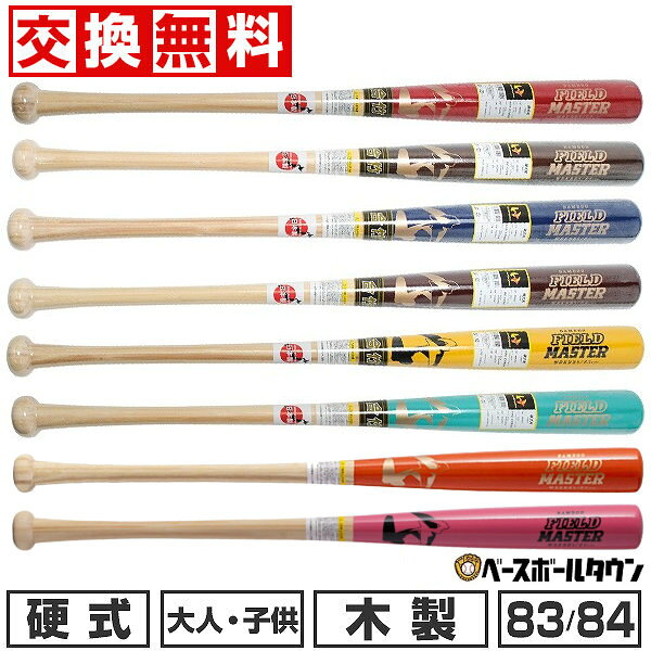 Big Stick 硬式バット 木製 赤グリップ ローリングスバット 木製」の