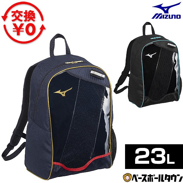 MIZUNO - 野球　バック　バット等スタートセット 楽天市場】ミズノ リュック（バットケース｜野球・ソフトボール
