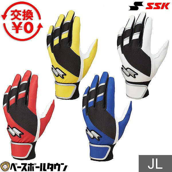 バッテssk 楽天市場】ブルー（ブランドSSK（スポーツ））（手袋｜野球・ソフト