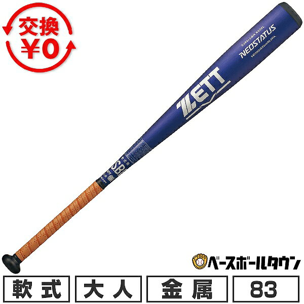 楽天市場】紫 パープル（バット｜野球・ソフトボール）：スポーツ