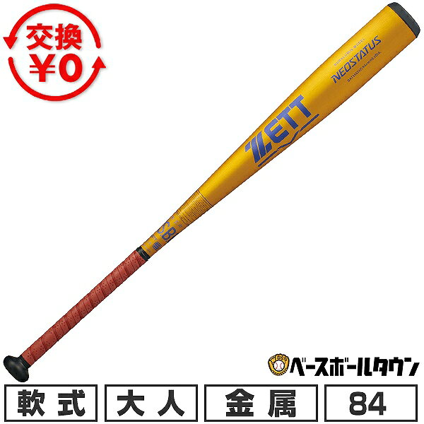 楽天市場】紫 パープル（バット｜野球・ソフトボール）：スポーツ