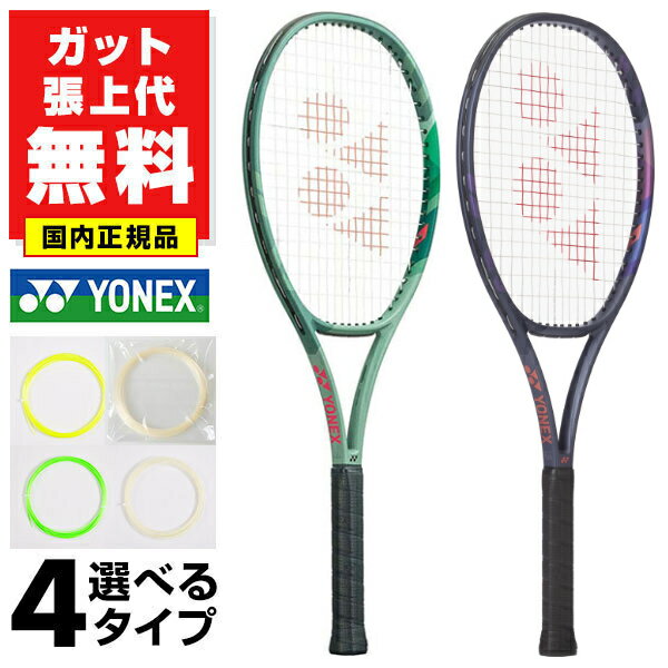 [Free stringing and stringing service included] Yonex Percept 100 Tennis Rack, 100-inch, Domestic Genuine Product, Intermediate to Advanced Players, Hard Court Tennis, Adult, Made in Japan, 01PE100