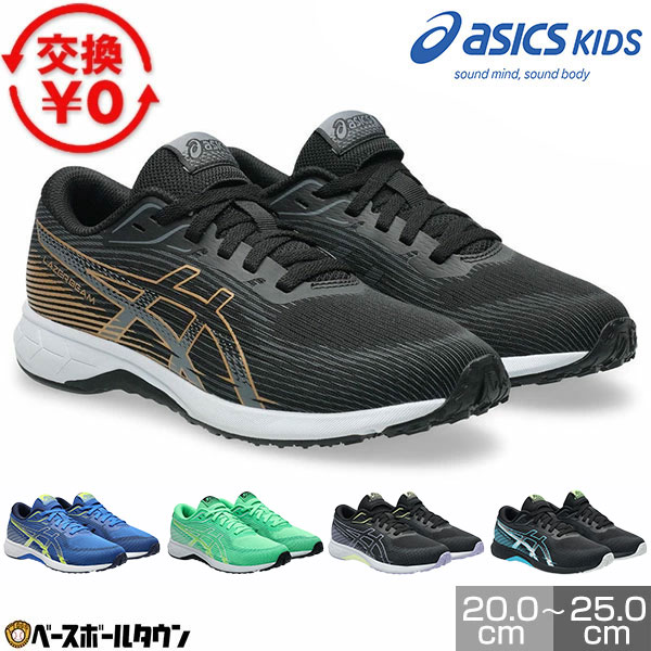  アシックス ASICS レーザービーム RK 1154A222 キッズ スニーカー 靴ひも 紐 男の子 女の子 シューズ 子供靴 運動靴 通学靴 軽量 消臭 小学生 ジュニア 通園 通学 