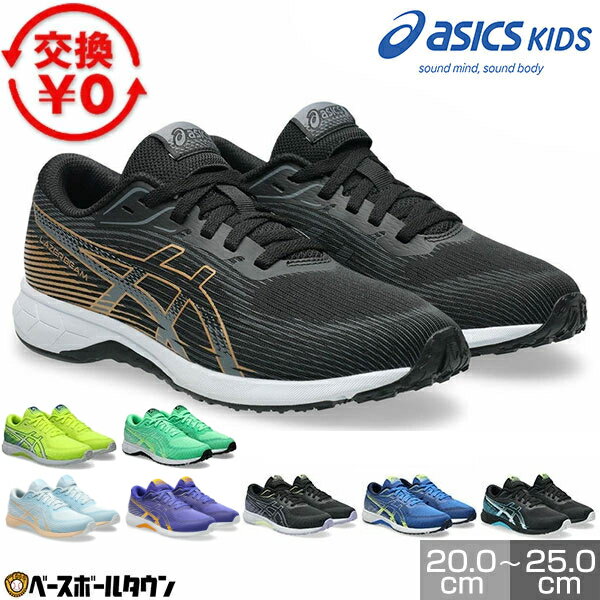 [교환 왕복 송료 무료] 아식스 ASICS 레이저 빔 RK 1154A222 키즈 스니커즈 신발끈 끈 끈 소년 소녀 신발 어린이 신발 운동화 통화 신발 경량 소취 초등학생 주니어 통원 통학 [365 일 내일 락 대응] 라쿠텐 슈퍼 라쿠텐