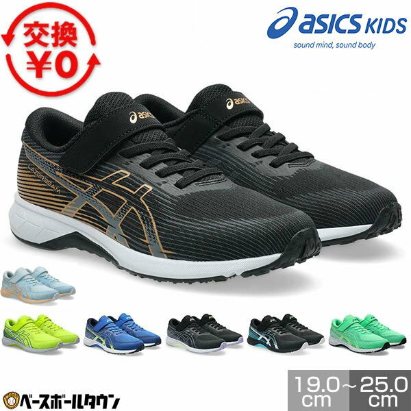 [Free return shipping for exchanges] ASICS Laserbeam RK-MG 1154A223 Kids Sneakers, Elastic Laces + 1 Strap, Boys & Girls Shoes, Children's Shoes, Athletic Shoes, School Shoes, Lightweight, Odor-resistant, Elementary School Students, Juniors, Kindergarten, School, Velcro [365-day next-day delivery available]