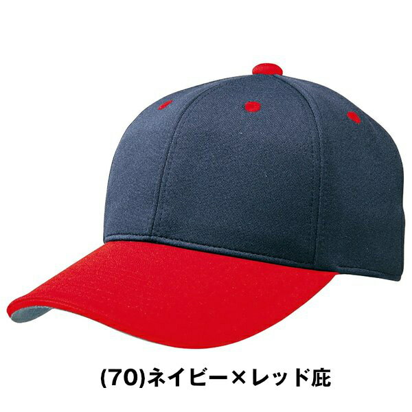 【在庫限り】野球 帽子 黒 紺 青 赤 ミズノ MIZUNO オールニット メンズ ジュニア ...