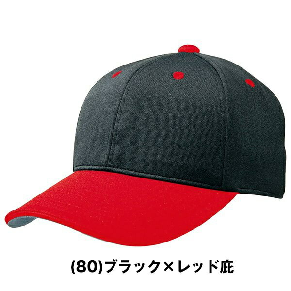 【在庫限り】野球 帽子 黒 紺 青 赤 ミズノ MIZUNO オールニット メンズ ジュニア ...
