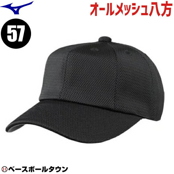 カテゴリトップ&nbsp;>&nbsp;野球・ソフトボール&nbsp;>&nbsp;野球ウェア&nbsp;>&nbsp;帽子（キャップ）・ヘッドバンド ↓ラッピング(290円/税込)のご注文はコチラ↓ 【検索ワード：ラッピング 贈りもの 贈り物 贈物 贈答品 プレゼント ギフト お祝い 記念品 卒業 卒団】 ★メーカー希望小売価格はメーカーカタログに基づいて掲載しています 商品説明 人気のHC型を採用した新Wメッシュキャップ。内側にはデオドラントテープによる消臭機能も追加。こだわりの1cmピッチサイズ。 ●素材：Wメッシュ(ポリエステル100％) ●カラー：(09)ブラック ●サイズ：57cm(1cmピッチ) ●庇の長さ：7.5cm●角ツバタイプ、庇裏：グレー●前立て付●消臭テープ付 ●原産国：中国製、日本製 ●MIZUNO 野球用品 野球帽 帽子 ベースボールキャップ 一般用 大人用 【メーカー品番： 12JW8B1209 】 【黒】【紺】 【 野球用品ベースボールタウン ベーチャン 】 ◆野球用品ベースボールタウンとは◆ 野球用品のことならBASEBALL TOWNにおまかせ！ 毎日セール開催中！お得なクーポンや送料無料商品はもちろん、訳ありの在庫処分やアウトレットSALEも続々追加中！ 野球を中心としたスポーツ用品の在庫はなんと10万点以上！ あす楽商品は年中無休・365日出荷ですぐにお届け！ また、Youtubeチャンネル「プロ草野球チーム ベーチャン!」では2度目の草野球日本一＆チャンネル登録10万人を目指して日々奮闘中！ よくご利用いただくシーン ＜季節のイベント＞ 1月 正月 お年玉 成人の日、2月 バレンタインデー、3月 ホワイトデー 卒業 卒園 春休み、4月 入学 進級 新生活 新年度、5月 ゴールデンウィーク こどもの日 母の日、6月 父の日、7月 七夕 8月 夏休み お盆 帰省、9月 敬老の日 シルバーウィーク、10月 孫の日 運動会 学園祭 ブライダル ハロウィン、11月 勤労感謝の日、12月 クリスマス 大晦日 冬休み ＜お祝い・プレゼント＞ 成人祝い 卒業祝い 卒団祝い 入学祝い 結婚祝い 誕生祝い 就職祝い ギフト 贈物 贈り物 贈りもの 贈答品 記念品 誕生日