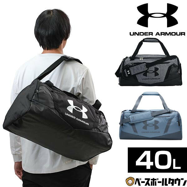 カテゴリトップ&nbsp;>&nbsp;野球・ソフトボール&nbsp;>&nbsp;バッグ・バックパック・バットケースほか&nbsp;>&nbsp;遠征バッグ・ボストンバッグ★メーカー希望小売価格はメーカーカタログに基づいて掲載しています 商品説明 UA アンディナイアブル ダッフル 5.0 スモール 1369222悪天候の中でも快適な撥水加工を施したモデル。 底部とサイドパネルには耐久性と耐摩耗性に優れた素材を使用。 前面二小物用のファスナー付のポケット。 調整可能なショルダーストラップ。 上部にパッド入りのグラブハンドル。 洗濯ものやシューズを収納できる通気性を確保した大型のポケットと、小物を収納できる内側のスリップポケット。 アタッチメント用のDリング付き。 ●カラー：(001)ブラック、(012)グレー/ブラック、(465)グレー、(015)ピンク、(448)ブルーウインド/グラベル/グラベル ●素材：ポリエステル100％ ●サイズ：H26×W55×D27cm ●容量：40L ●対象：Unisex ●機能：撥水、耐久性、耐摩耗性、ショルダーストラップ、グラブハンドル、大型ポケット、スリップポケット、STORM ●アンダーアーマー ブランド スポーツメーカー 遠征バッグ ボストンバッグ ミドルバッグ チームバッグ ツアーバッグ ゲームバッグ ジムバッグ 大容量 大型 かばん 鞄 部活動 合宿 遠征 通勤 通学 旅行 遠足 林間学校 野球 ソフトボール ベースボール 硬式野球 軟式野球 草野球 野球用品 野球用具 野球道具 野球器具 野球グッズ 【メーカー品番： 1369222 1369222-001 1369222-012 1369222-465 1369222-015 1369222-448 】 ◆野球用品ベースボールタウンとは◆ 野球・ソフトボール用品のことならBASEBALL TOWNにおまかせ！ 毎日セール開催中！お得なクーポンや送料無料商品はもちろん、訳ありの在庫処分やアウトレットSALEも続々追加中！ 野球を中心としたスポーツ用品の在庫はなんと10万点以上！ 最強配送対応商品は年中無休・365日出荷ですぐにお届け！ また、Youtubeチャンネル「プロ草野球チーム ベーチャン！」では、日本一を目指して動画更新中！ 是非チャンネル登録をしてプロ草野球人を応援してください！ よくご利用いただくシーン ＜季節のイベント＞ 1月 正月 お年玉 成人の日、2月 バレンタインデー、3月 ホワイトデー 卒業 卒園 春休み、4月 入学 進級 新生活 新年度、5月 ゴールデンウィーク こどもの日 母の日、6月 父の日、7月 七夕 8月 夏休み お盆 帰省、9月 敬老の日 シルバーウィーク、10月 孫の日 運動会 学園祭 ブライダル ハロウィン、11月 勤労感謝の日、12月 クリスマス 大晦日 冬休み ＜お祝い・プレゼント＞ 成人祝い 卒業祝い 卒団祝い 入学祝い 小学生 中学生 高校生 結婚祝い 誕生祝い 就職祝い ギフト 贈物 贈り物 贈りもの 贈答品 記念品 誕生日