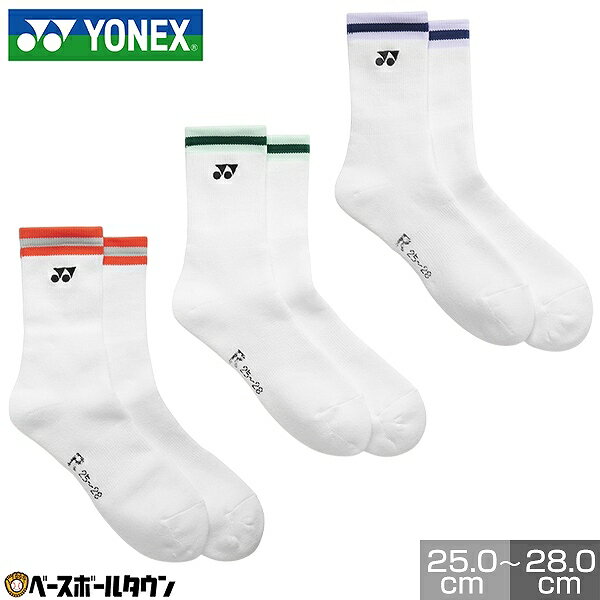 �ƥ˥� ���å��� ��� 25-28cm YONEX ��ͥå��� ���� �����ɽ� 19252 2026ǯNEW��ǥ�
