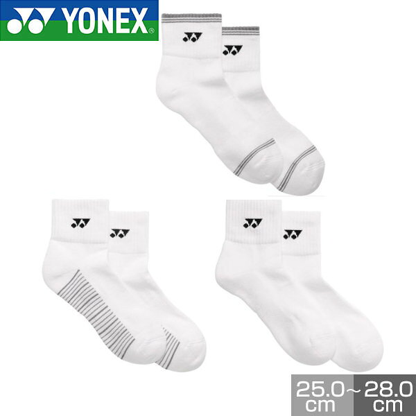 【365日出荷】 3足組 ソックス ヨネックス YONEX テニス バドミントン 3P アンクルソックス 25-28cm メンズ 大人 スポーツ 靴下 練習 トレーニング 足底パイル 通学 19264Y【365日あす楽対応】