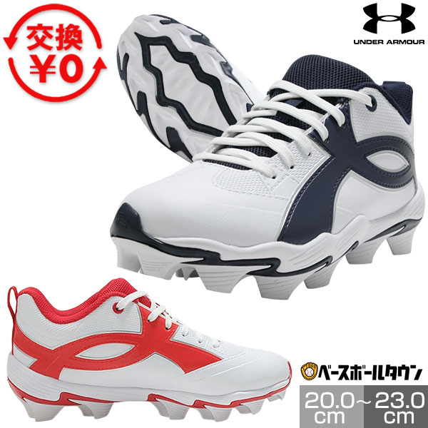 [Free size exchange round trip] Baseball cleats, point, junior, Under Armour UA Leadoff Icon Low RM, equivalent to 2E width, laces, for boys, children, kids, 6010143, 2026 model [365-day next-day delivery available] Tufftoe compatible