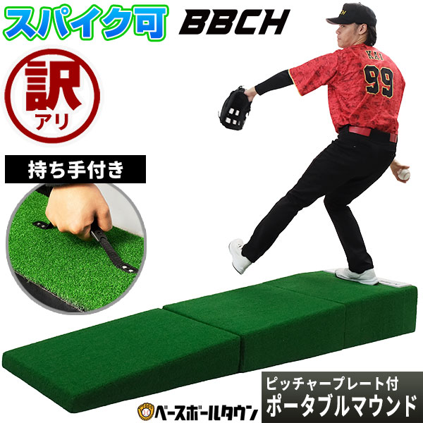 楽天市場】ピッチャーマウンドの通販
