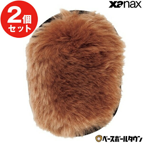 Rakuten - 2個セット 野球 XANAX ザナックス グラブブラシ メンテナンスブラシ ムートンブラシ 艶出し つや出し BGF-55 【365日あす楽対応】 楽天スーパーSALE RakutenスーパーSALE