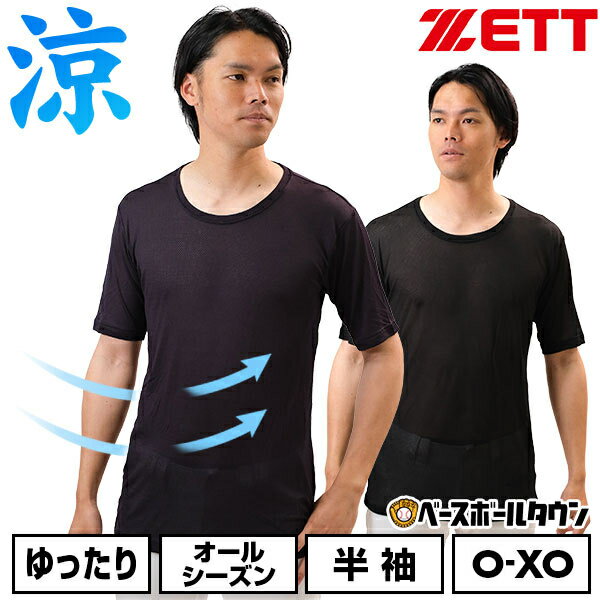 ZETT HAUTS ブラック 加圧Tシャツ 楽天市場】ゼット（アンダーシャツ｜ウェア）：野球・ソフトボール