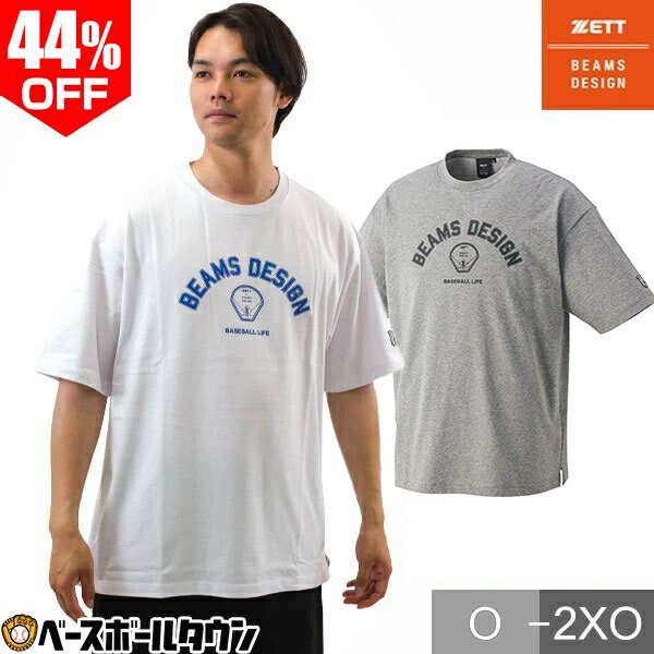 44％OFF 【O-2XO限定/在庫処分】野球 Tシャツ メンズ 半袖 ビッグシルエット ビームスデザイン BEAMS DESIGN ZETT ゼット BOT77405 大人用 練習用 トレーニングウェア おしゃれ スポーツTシャツ 夏用