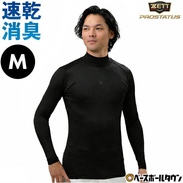 楽天市場】zett コンプレッションの通販