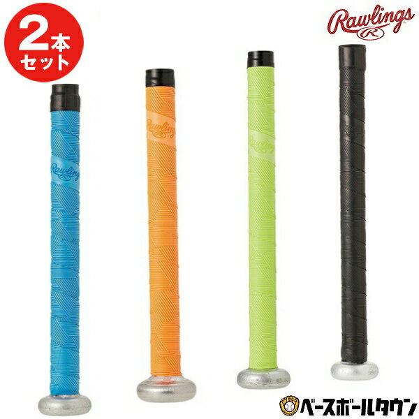 乐天商城 - 【2本セット】 グリップテープ ローリングス Rawlings MANTRA 厚み0.6mm 野球 アクセサリ バットグリップテープ EACB14F02 【365日あす楽対応】