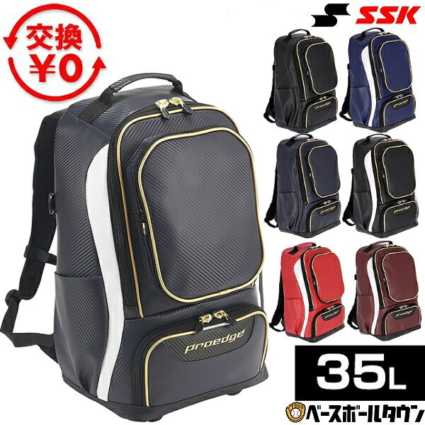 バッグ・バックパック・バットケースほか&nbsp;>&nbsp;バックパック・リュック ブランド別&nbsp;>&nbsp;SSK ★メーカー希望小売価格はメーカーカタログに基づいて掲載しています 商品説明 【proedge】デザインを一新したバックパック新モデル。 スタイリッシュな外観と高い収納力を両立した、容量約35Lの多機能タイプです。グラブやスパイク、ウェアなどをすっきり収納でき、脱着式前ポケットも装備。使い勝手に優れた設計で、練習や遠征にも最適。新デザインにより、より洗練された印象に進化したバックパックです。 ■前ポケット脱着式 ■ショルダーベルト部再帰反射テープ付 ●カラー： (7070)ネイビー/ネイビー (9090)ブラック/ブラック (7010)ネイビー/ホワイト (9010)ブラック/ホワイト (6310)Dブルー/ホワイト (2210)エンジ/ホワイト (2010)レッド/ホワイト ●対象：メンズ ●年齢：大人 ●素材：合成皮革(PVC) ●寸法：長さ31×高さ52×幅21cm ●前ポケット：縦27×横22cm ●容量：約35L ●生産国：中国製 ●ブルー 青 レッド 赤 ワイン ブラック 黒 ネイビー 紺 濃紺 SSK エスエスケイ エスエスケー エスケー ブランド スポーツメーカー おすすめ 人気 メンズ用 男性用 紳士用 一般用 大人用 デイパック デイパッグ リュックサック バックパック バッグ バック かばん 鞄 部活動 合宿 遠征 通勤 通学 旅行 遠足 林間学校 野球 ベースボール 硬式野球 軟式野球 草野球 野球用品 野球用具 野球道具 野球器具 野球グッズ ベースボールグッズ 容量 35リットル 35L プレゼント ギフト お誕生日 バースデイ お祝い 卒業祝い 入学祝い 贈りもの 贈り物 贈物 贈答品 お返し 【メーカー品番： EBA1016-7070 EBA1016-9090 EBA1016-7010 EBA1016-9010 EBA1016-6310 EBA1016-2210 EBA1016-2010 】 【 野球用品ベースボールタウン ベーチャン 】 ◆野球用品ベースボールタウンとは◆ 野球用品のことならBASEBALL TOWNにおまかせ！ 毎日セール開催中！お得なクーポンや送料無料商品はもちろん、訳ありの在庫処分やアウトレットSALEも続々追加中！ 野球を中心としたスポーツ用品の在庫はなんと10万点以上！ あす楽商品は年中無休・365日出荷ですぐにお届け！ また、Youtubeチャンネル「ベーチャン！」では最新アイテムや少年野球の話題を中心に毎日動画更新中！ よくご利用いただくシーン ＜季節のイベント＞ 1月 正月 お年玉 成人の日、2月 バレンタインデー、3月 ホワイトデー 卒業 卒園 春休み、4月 入学 進級 新生活 新年度、5月 ゴールデンウィーク こどもの日 母の日、6月 父の日、7月 七夕 8月 夏休み お盆 帰省、9月 敬老の日 シルバーウィーク、10月 孫の日 運動会 学園祭 ブライダル ハロウィン、11月 勤労感謝の日、12月 クリスマス 大晦日 冬休み ＜お祝い・プレゼント＞ 成人祝い 卒業祝い 卒団祝い 入学祝い 結婚祝い 誕生祝い 就職祝い ギフト 贈物 贈り物 贈りもの 贈答品 記念品 誕生日