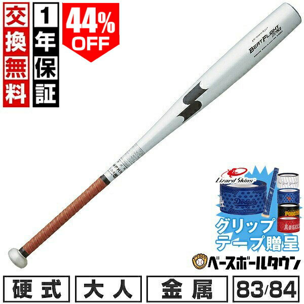 樂天商城 - 44％OFF 【グリップテープ贈呈】【1年保証＆交換送料無料】 新基準対応 野球 バット 硬式金属 大人 エスエスケイ SSK 83cm/900g以上 84cm/900g以上 オールラウンドバランス 高校野球対応 学生野球 部活 最強配送 日本製 EBB1102 【365日あす楽対応】