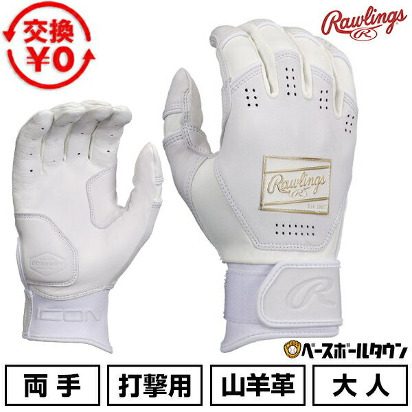 楽天市場】アイコン グッズ（野球・ソフトボール｜スポーツ