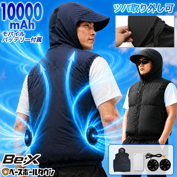 楽天市場】空調服 ベスト（スポーツ・アウトドア）の通販