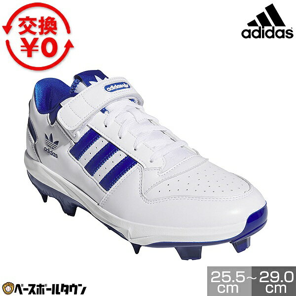 【サイズ交換往復無料】 野球 スパイク ポイント 大人 アディダス adidas フォーラム TPU クリーツ KK1442 2026年NEWモデル FORUM 【365日あす楽対応】 タフトー可 楽天スーパーSALE RakutenスーパーSALE